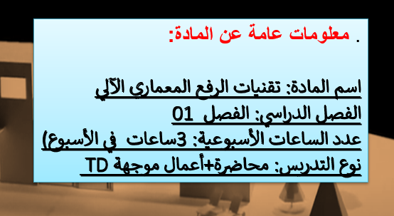 :معلومات حول المقياس