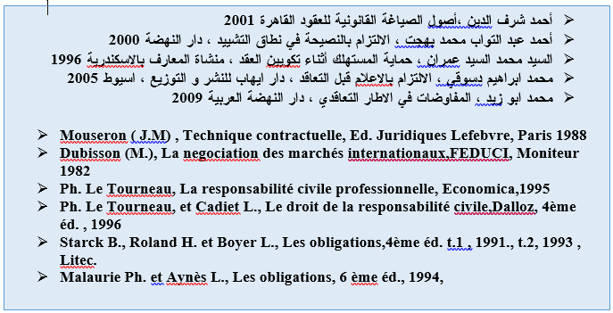 المراجع