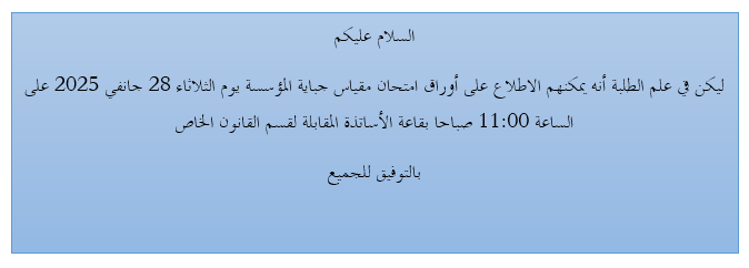 الاطلاع