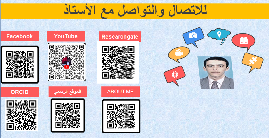 الاتصال بالاستاذ