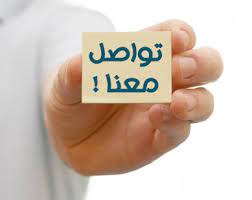 تواصل