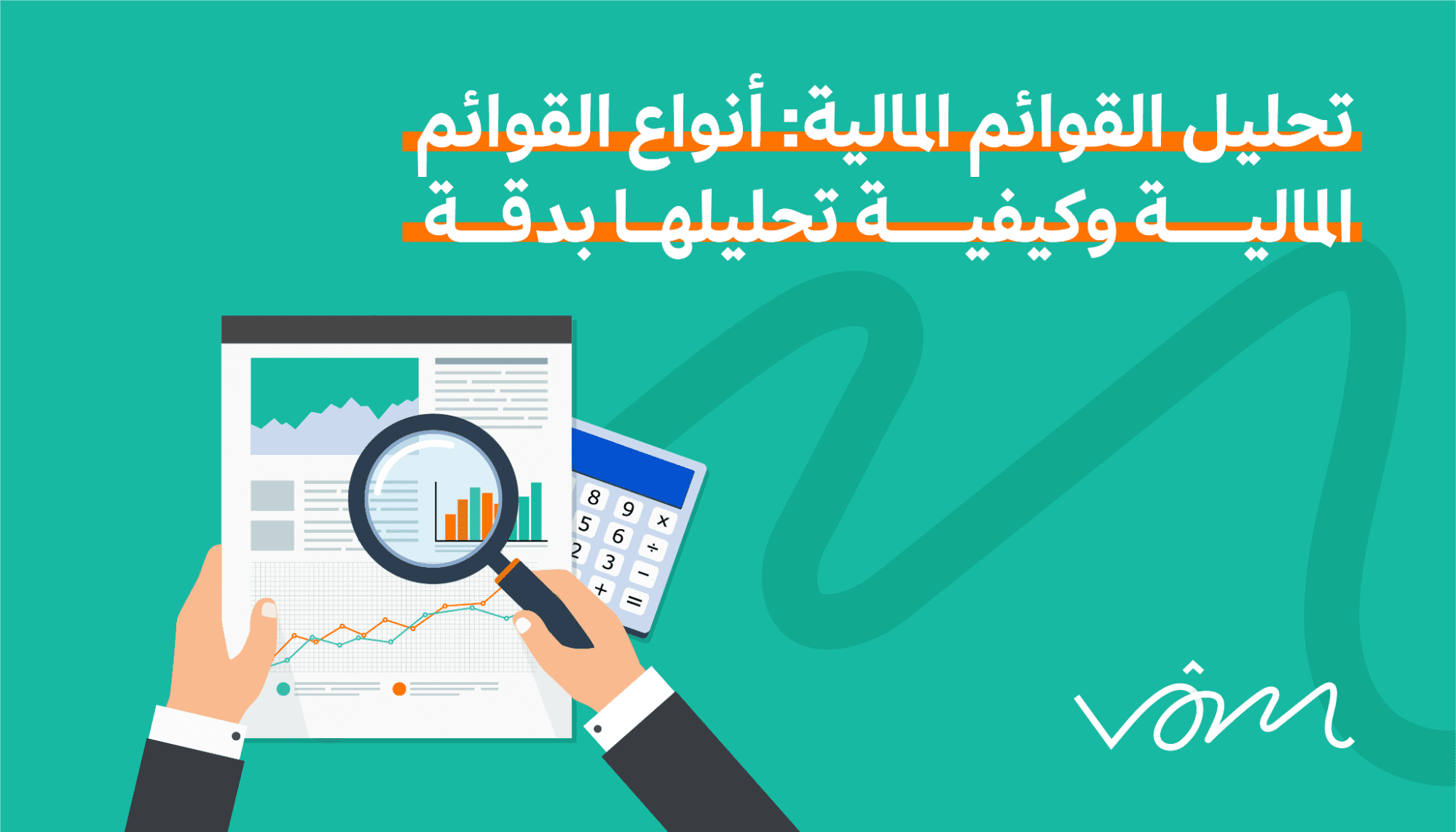 القوائم المالية