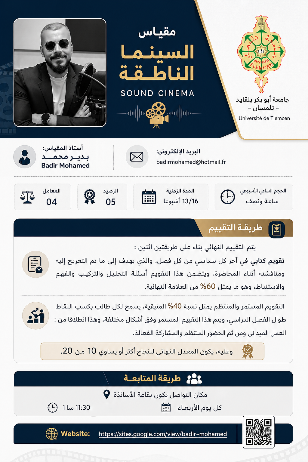 البطاقة الذهنية