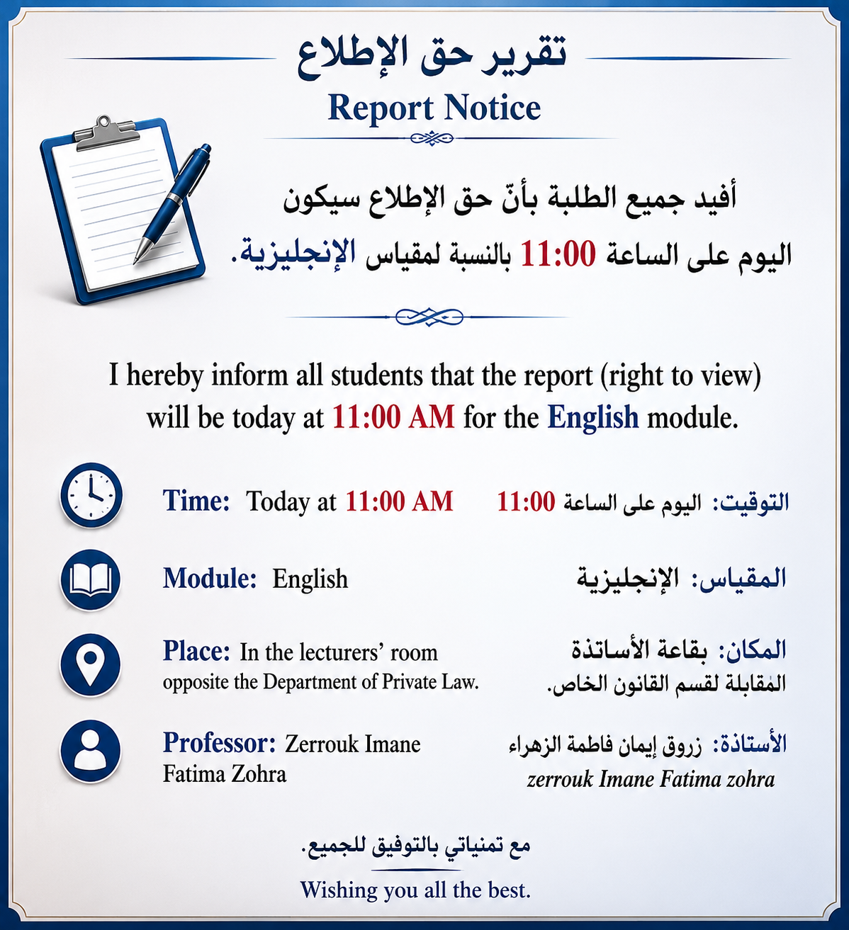 حق الاضطلاع